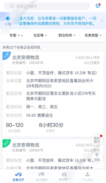 高考试卷出发了 警车全程护航