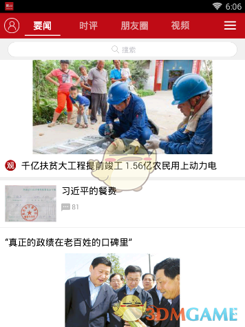 高校运动会开幕式有多燃