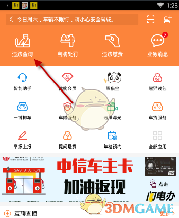 重庆突然成为旅游业第一城市是偶然还是必然？