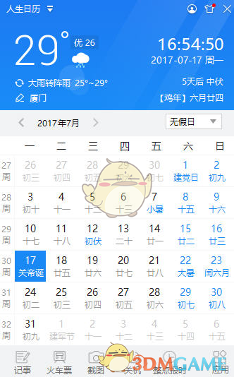 女老师“穿短裙”拍照，被质疑“目的不纯”，一线老师看完沉默了