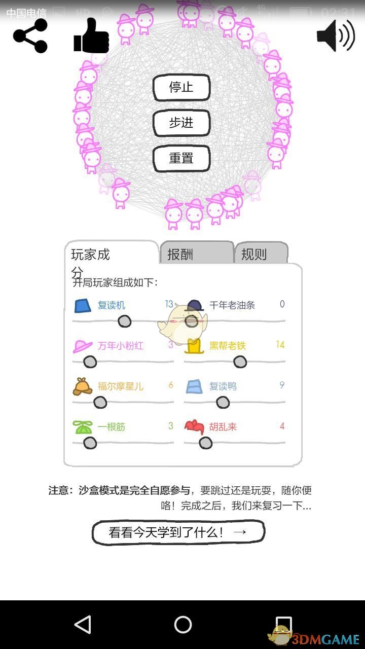 高瀚宇回应邓超喊退圈