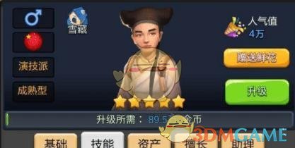 盘前：道指期货涨0.4% 非农报告倒计时