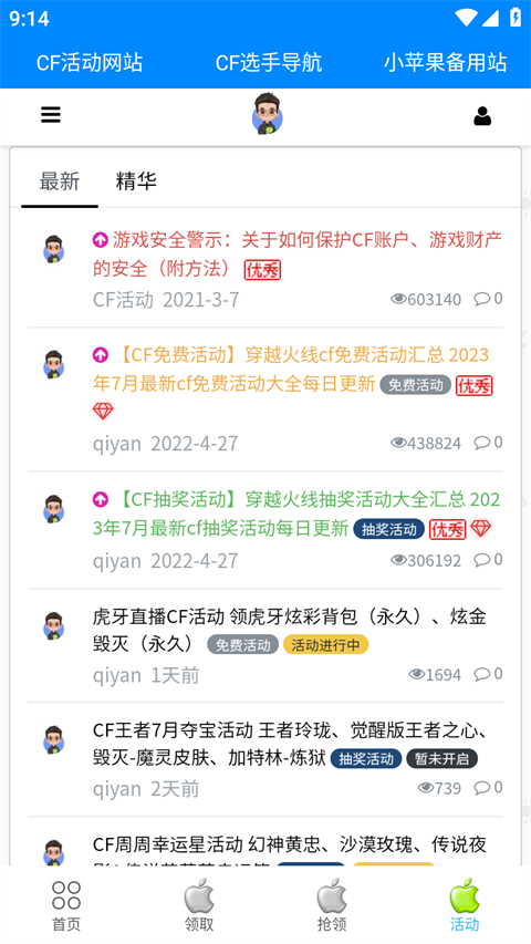 3月27日美股成交额前20：Applovin遭浑水做空，股价暴跌20%