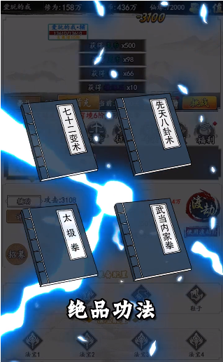 利雅得胜利4比2吉达联合